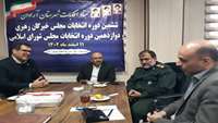 جلسه هماهنگی برپایی اردوی جهادی جهت حضور متخصصان در شهرستان آرادان