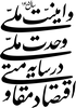 شعار سال